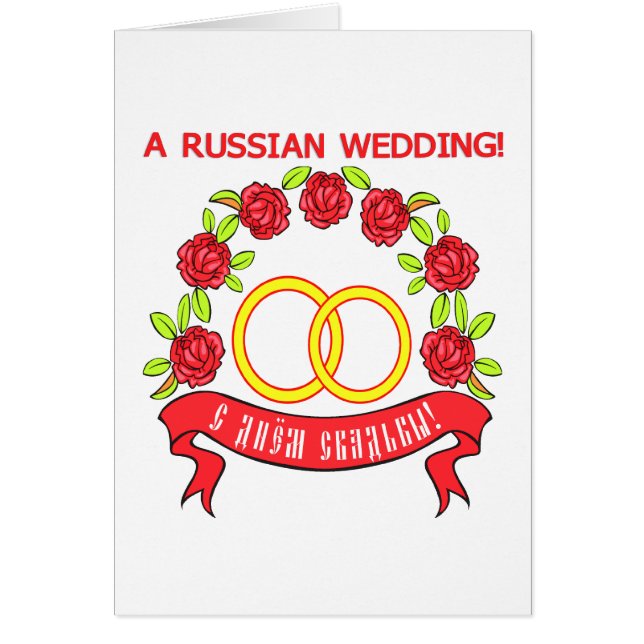 Karte: Zwei Ringe (Vorne)