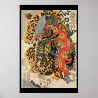 Kashiwade nicht Hanoshi 膳臣巴提使 Poster