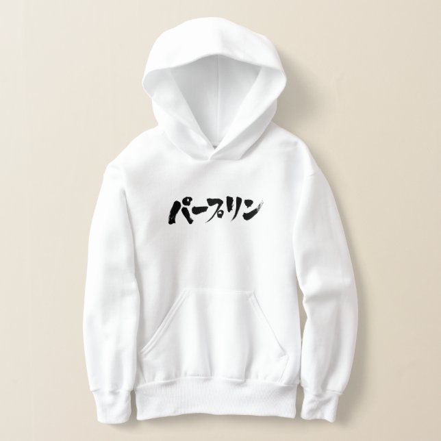 [Katakana] dumm Hoodie (Ablage )