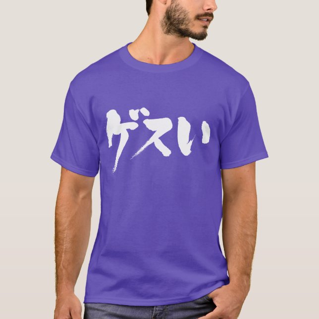 [Katakana+Hiragana] gemeiner Landsmann T-Shirt (Vorderseite)
