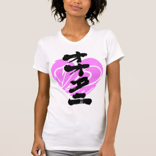 [Katakana + Kanji] Liebe Ohtani T-Shirt