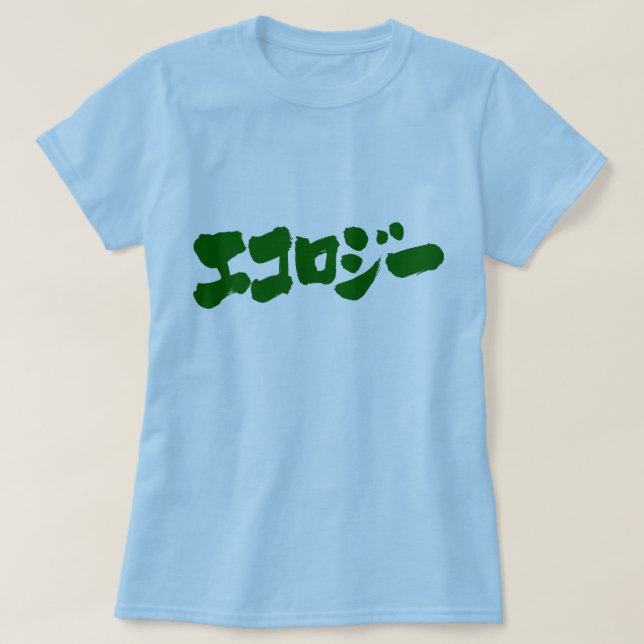 [Katakana] Ökologie T-Shirt (Design vorne)