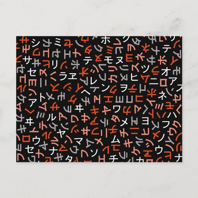 Katakana Postkarte (Vorderseite)