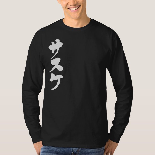 [Katakana] Sasuke (weiße Buchstaben) T-Shirt (Vorderseite)