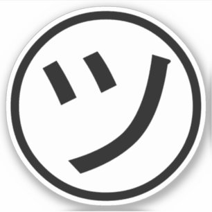 Katakana ㋡ Tsu Kana lächelndes Emoji/Emoticon Aufkleber