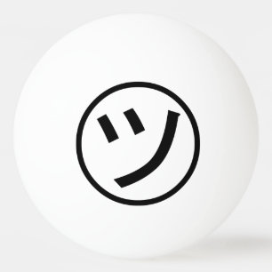 Katakana ㋡ Tsu Kana lächelndes Emoji/Emoticon Tischtennisball