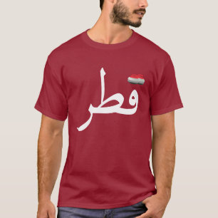"Katar" in Arabisch mit Curlingstein T-Shirt