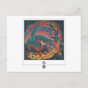 Katsushika Hokusai #50 - Carte postale Art