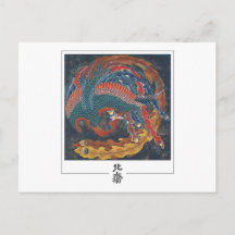 Katsushika Hokusai #50 - Fine Art Postcard