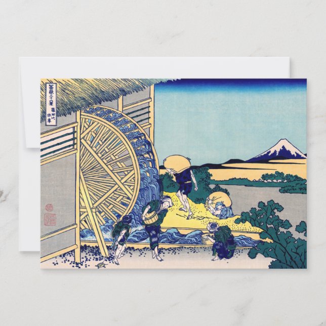 Katsushika Hokusai - Wassermühle in Onden Einladung (Vorderseite)