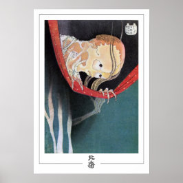 Katsushika Hokusai Zedign Art Poster #214