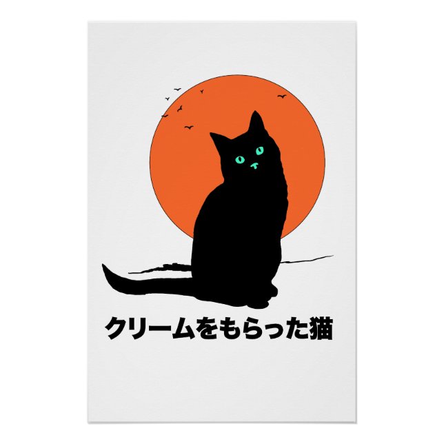 Katze, die die Sahne bekommen hat Poster (Vorderseite)