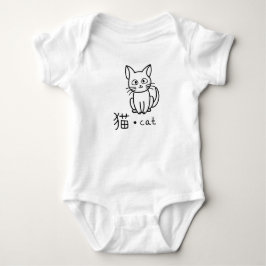 KATZE IN JAPANISCHEM INDIVIDUELLE NAME BABY BODYSU STRAMPLER