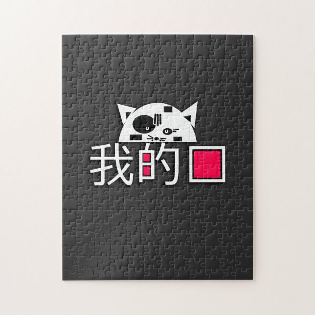 Katze ist meine Liebe (Vertikal)