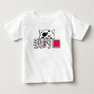 Katze ist meine Liebe Baby T-shirt