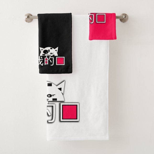 Katze ist meine Liebe Badhandtuch Set (Insitu)