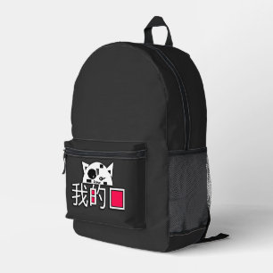 Katze ist meine Liebe Bedruckter Rucksack
