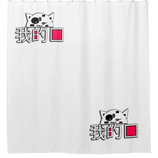 Katze ist meine Liebe Duschvorhang (Vorderseite)