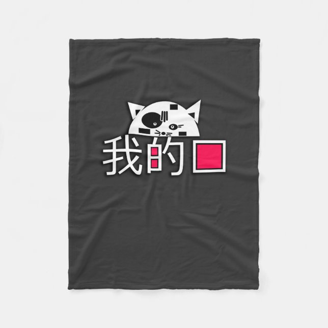 Katze ist meine Liebe Fleecedecke (Vorderseite)