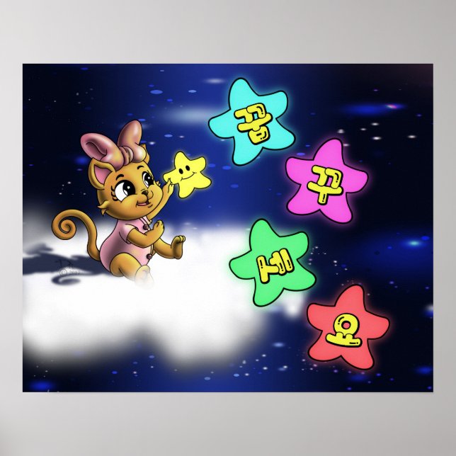 Katze mit koreanischem Wort Poster (Vorne)