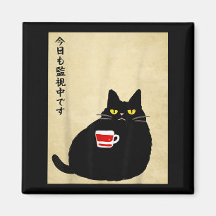 Katze schaut lustige japanische schwarze Katze für Magnet