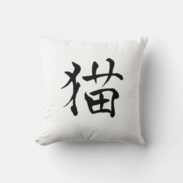 Katzen-Kanji-Kissen Kissen (Vorderseite)