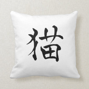 Katzen-Kanji-Kissen Kissen