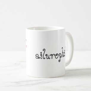 Katzen-Liebhaber Kaffeetasse