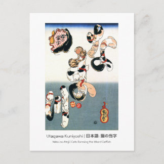 Katzen von Utagawa Kuniyoshi Postkarte