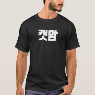 Katzenmutter auf Koreanisch Katze Kätzchen Katzene T-Shirt