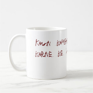 Kaun kambakhat bardaasht karne KE liye… Kaffeetasse