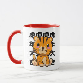 Kawaii Baby Tiger - Happy Year of the Tiger! Tasse