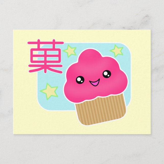 Kawaii Cupcake Candy Postcard Postkarte (Vorderseite)