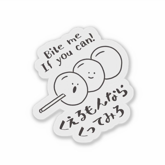 Kawaii Dango Japanischer Spaß für Lebensmittel Aufkleber (Vorderseite)