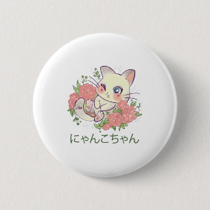 Kawaii Kitty Button