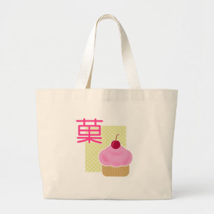 Kawaii Kuchen-Kirschsüßigkeit Jumbo Stoffbeutel