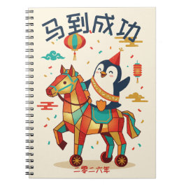 Kawaii Lunar Parade | Chinese New Year 马 Custom Notizblock