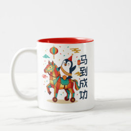 Kawaii Lunar Parade | Chinese New Year 马 Custom Zweifarbige Tasse