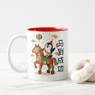 Kawaii Lunar Parade Chinesisches Neujahr 马 Custo Zweifarbige Tasse