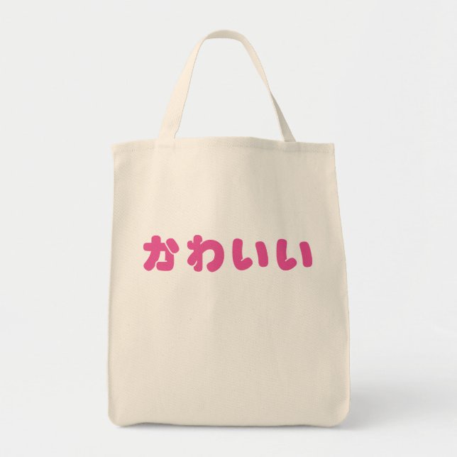 Kawaii (niedliche) japanische Taschen-Tasche Tragetasche (Vorne)