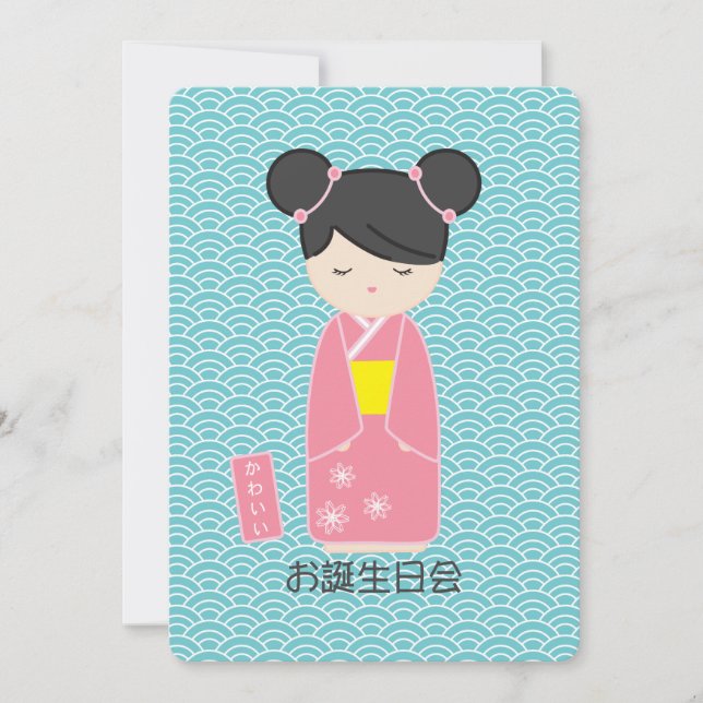 Kawaii Pink Kokeshi Birthday Einladung (Vorderseite)