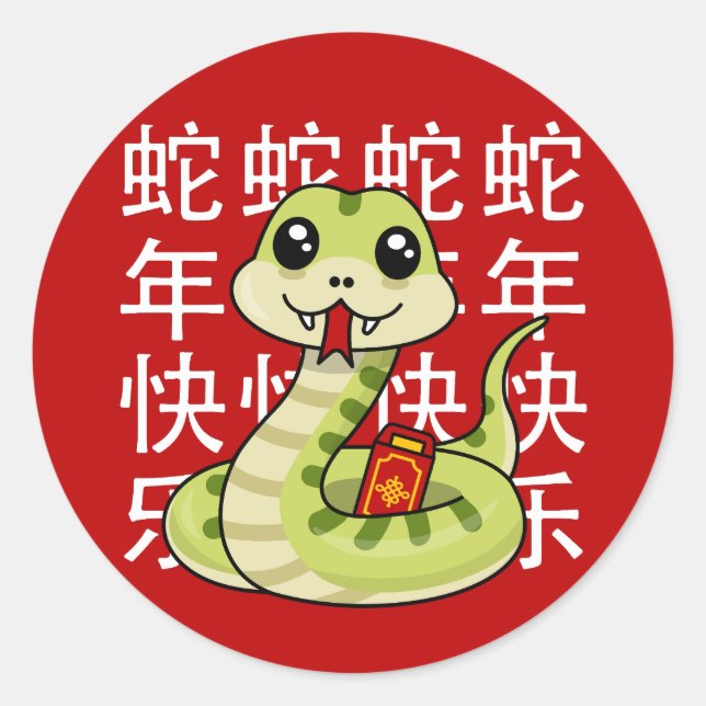 Kawaii Snake - Glückliches Jahr der Schlange! Runder Aufkleber (Vorderseite)