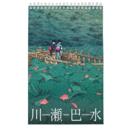 Kawase Hasui Landschaft 2 klein Kalender