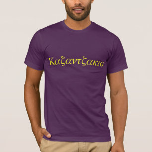 Kazantzakis im griechischen Skript-T - Shirt