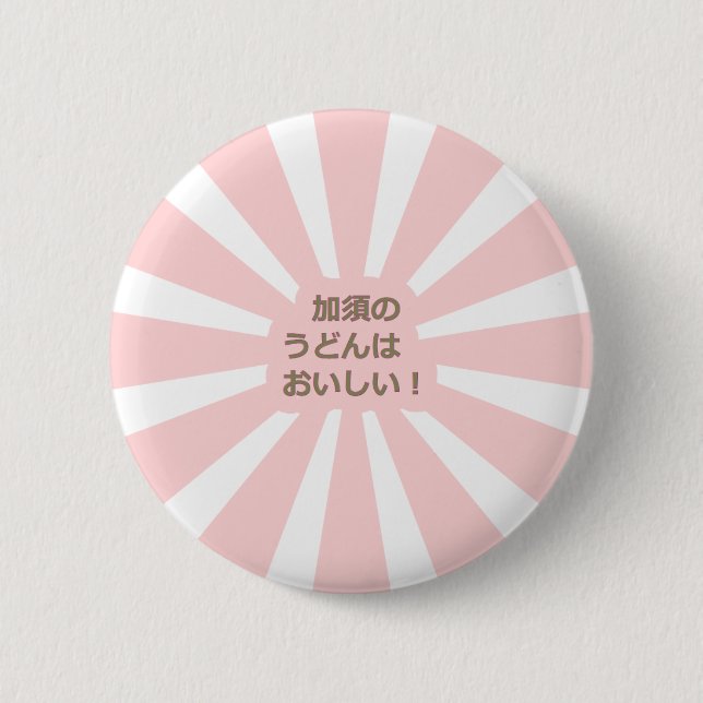 Kazo Udon Button (Vorderseite)
