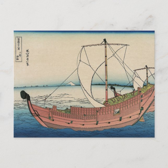 Kazusa no Kairo by Hokusai Postkarte (Vorderseite)