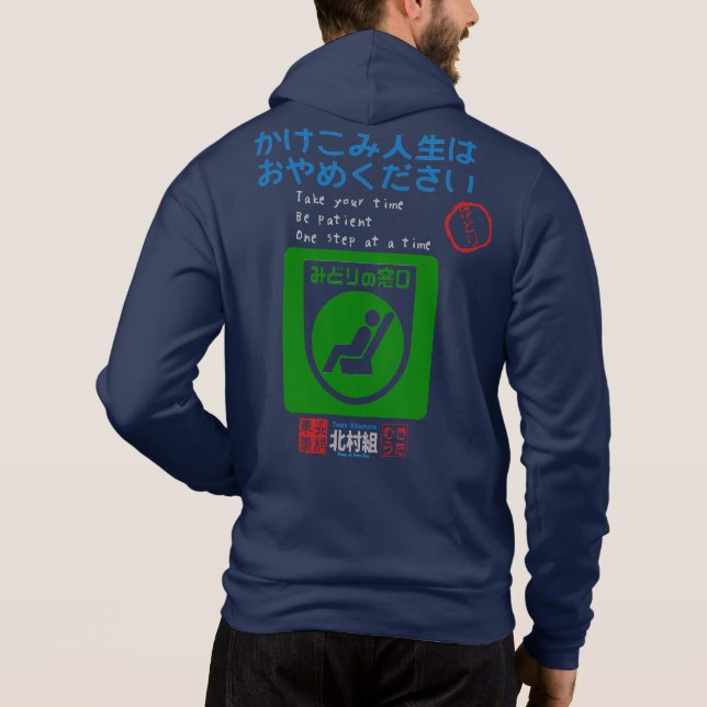 Kein Rush Nehmen Sie die nächste Zugsammlung ein:  Hoodie (Rückseite)
