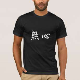Kein Verstand = 無心, japanisches Kanji T-Shirt