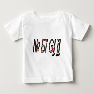 Keine Bigiji-Textkunst Baby T-shirt