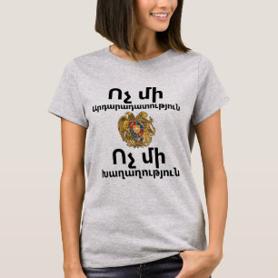 Keine Gerechtigkeit ohne Frieden (armenischer T - T-Shirt